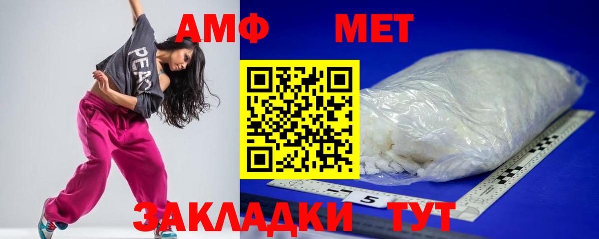 Кизляр  АМФ  Вход с VPN  АМФЕТАМИН VHQ 