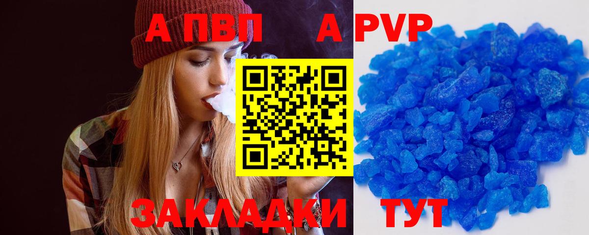 хочу   Alpha-PVP  Вход с VPN  APVP СК  Alpha PVP VHQ  Кизляр 