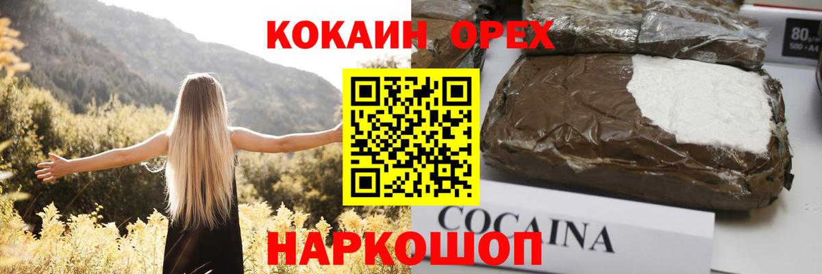 Кизляр  COCAIN Columbia  Вход с VPN 