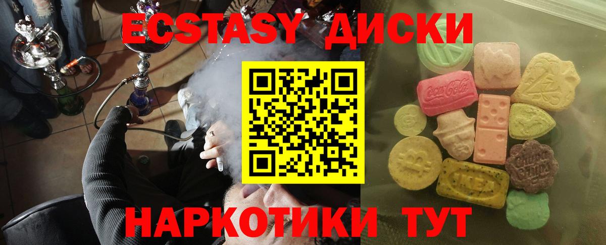 Экстази таблы Кизляр