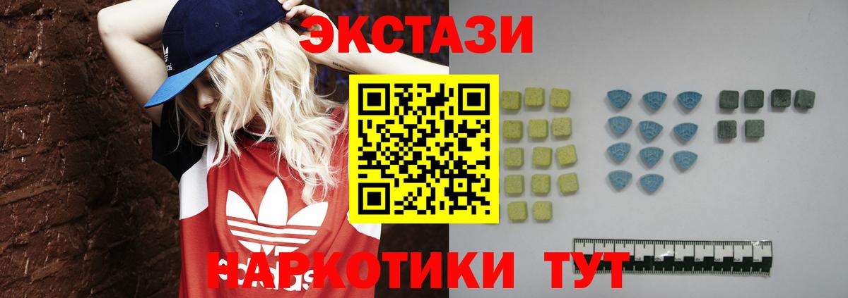Экстази DUBAI  Экстази ешки  ЭКСТАЗИ  Кизляр  Вход с VPN 