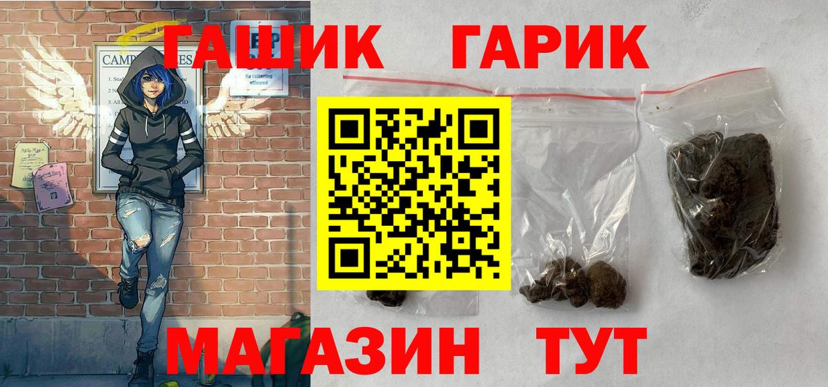 Кизляр  ГАШИШ 40% ТГК  Вход с VPN 