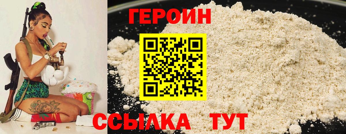 Героин афганец Кизляр