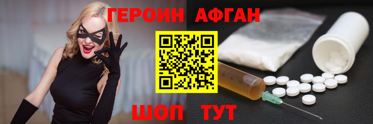 Кизляр  Героин афганец  Вход с VPN 