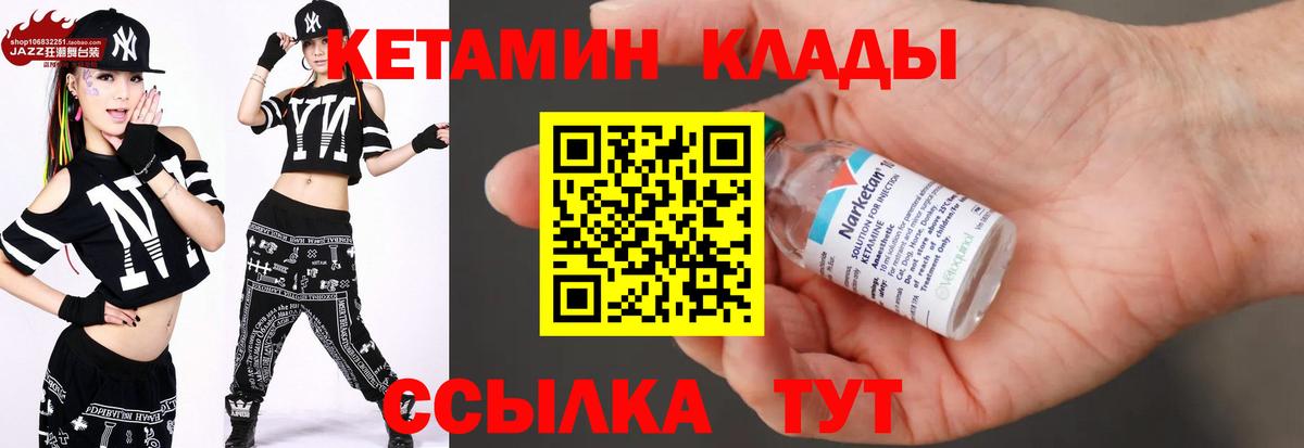 Кетамин VHQ Кизляр