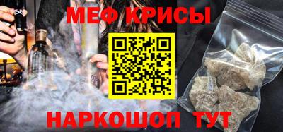 мефедрон мука Краснодар