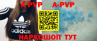 apvp Краснознаменск