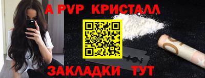 apvp Краснознаменск