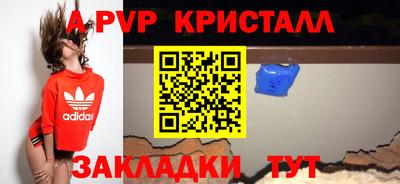 apvp Краснознаменск