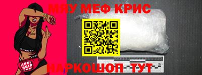 мефедрон мука Краснодар