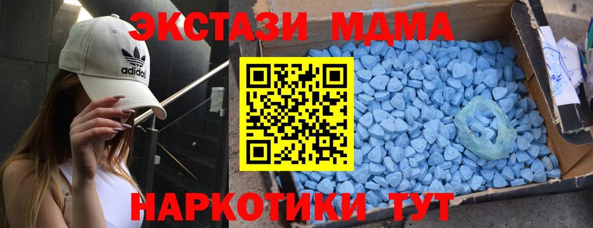 МДМА  МДМА VHQ  MDMA crystal  Вход с VPN  Кизляр 
