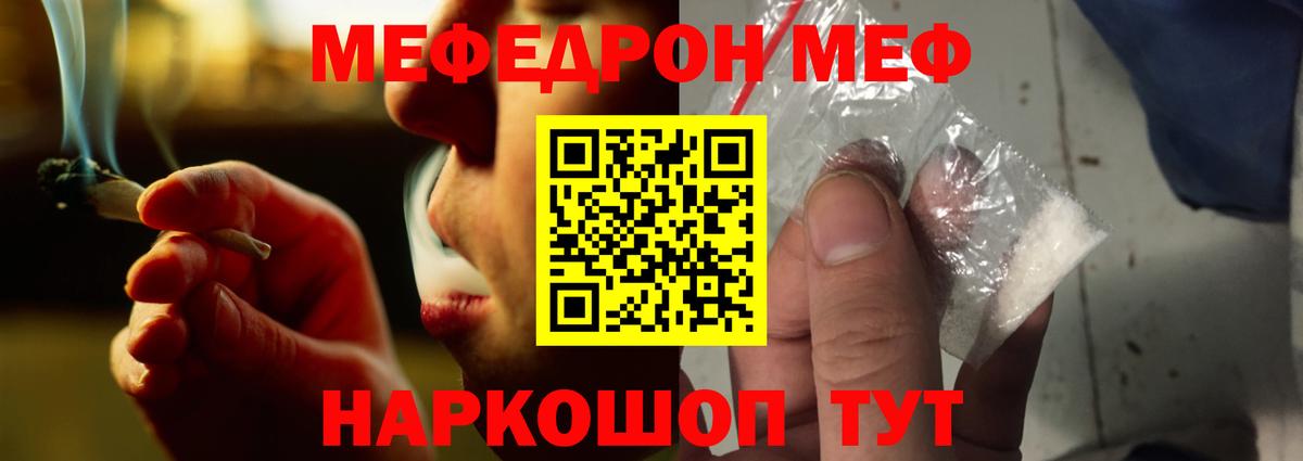 Кизляр  где можно купить   Мефедрон  Мефедрон mephedrone  Вход с VPN  Мефедрон VHQ 