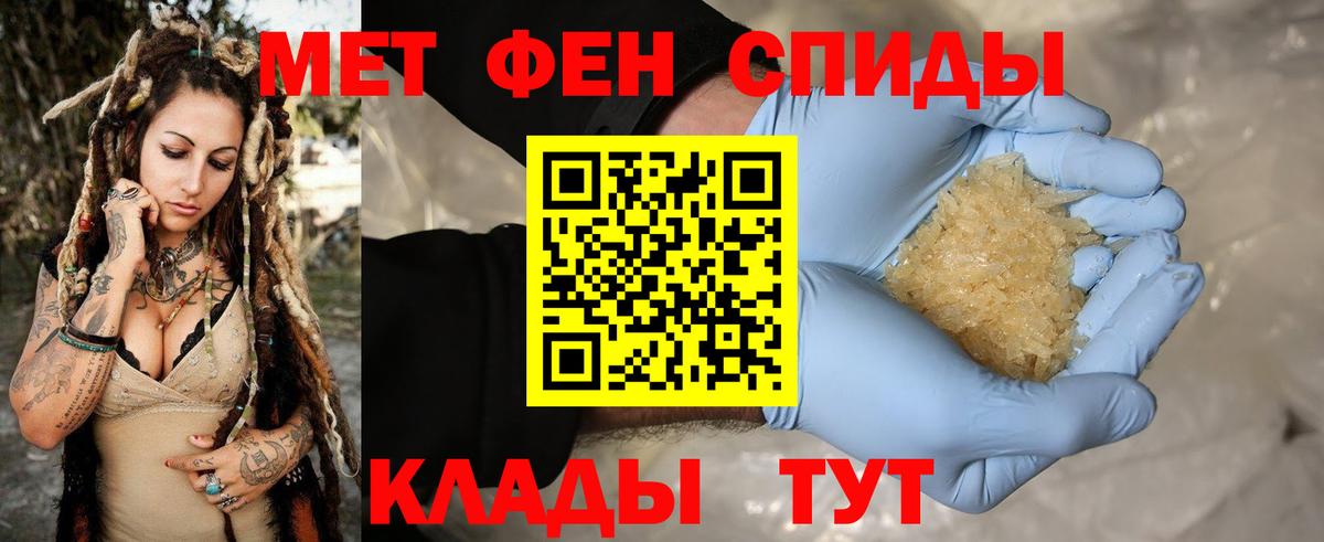 МЕТАМФЕТАМИН мет  МЕТАМФЕТАМИН мет  Вход с VPN  Кизляр 