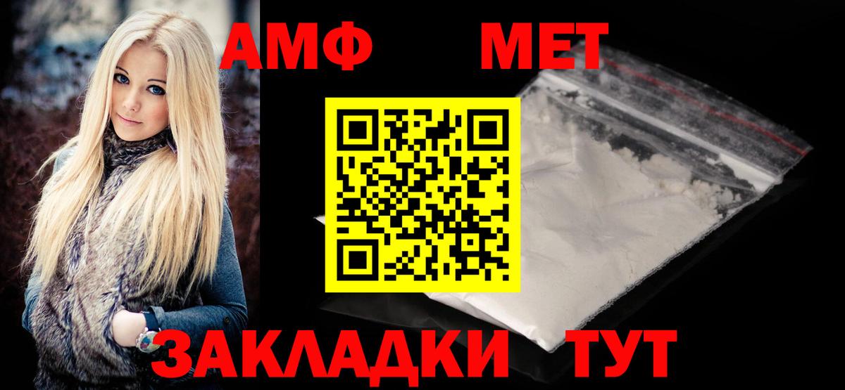 Первитин мет Кизляр
