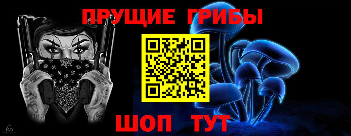 Галлюциногенные грибы ЛСД Кизляр